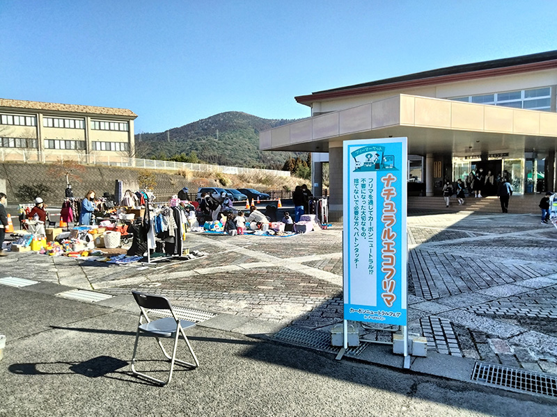 ナチュラルエコフリマ