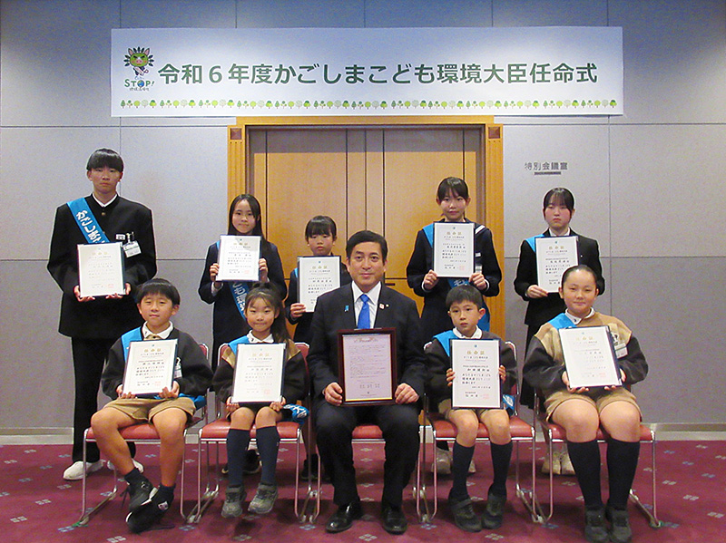 環境レター表彰式、第20期かごしまこども環境大臣任命式